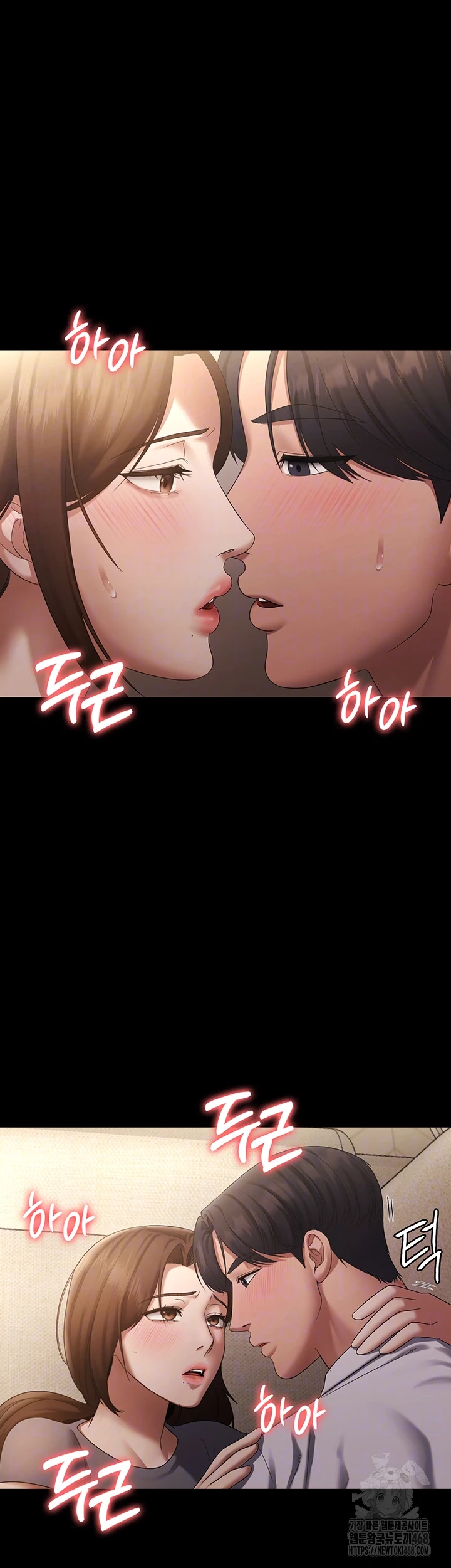 The Chairman’s Wife Raw Chapter 44 image 5