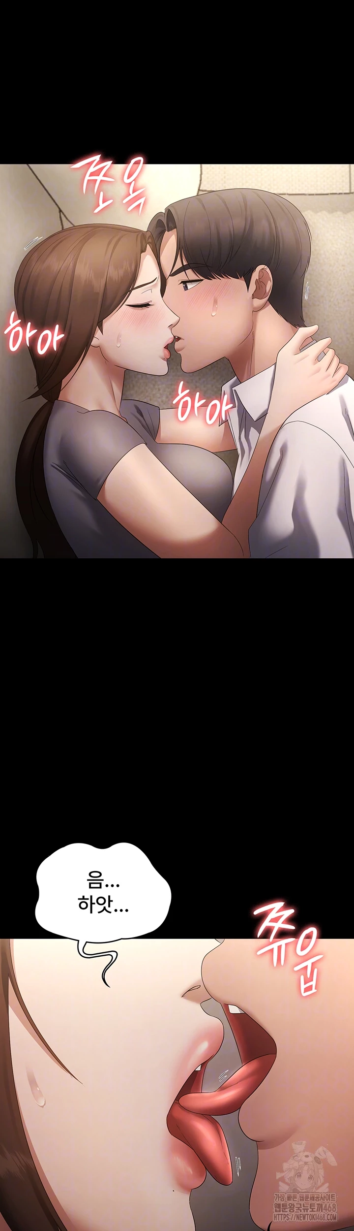 The Chairman’s Wife Raw Chapter 44 image 7