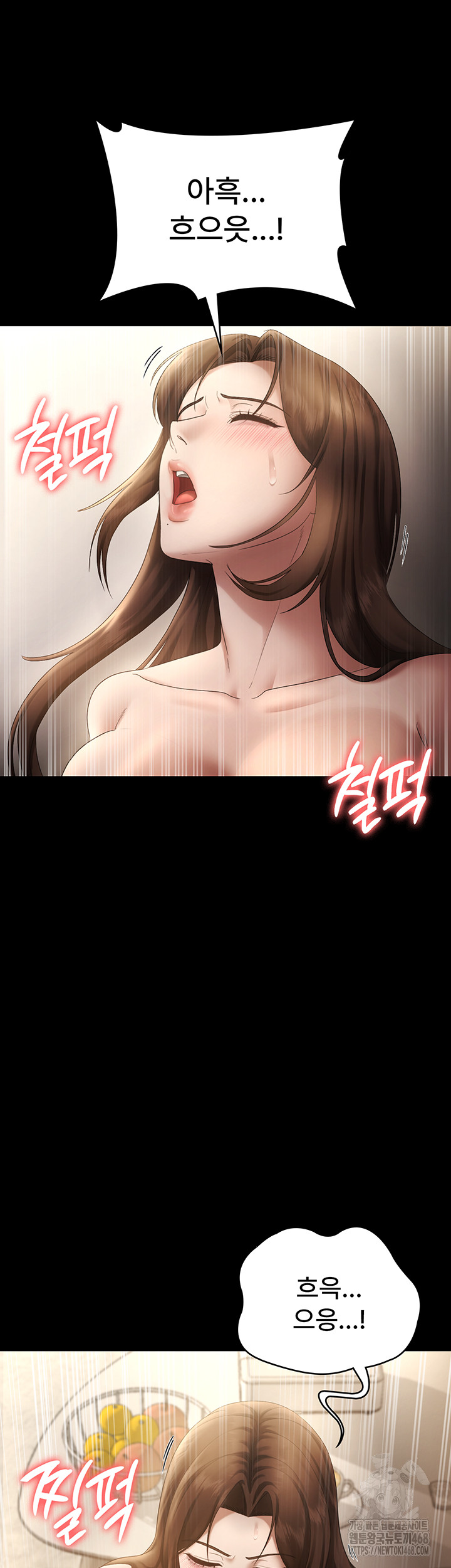 The Chairman’s Wife Raw Chapter 45 image 12