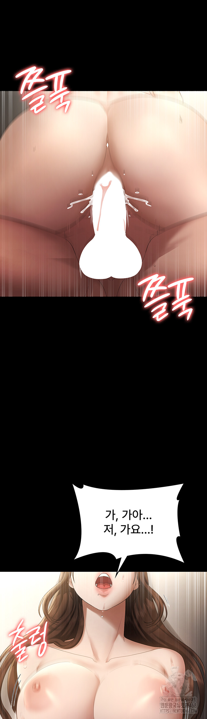 The Chairman’s Wife Raw Chapter 45 image 14