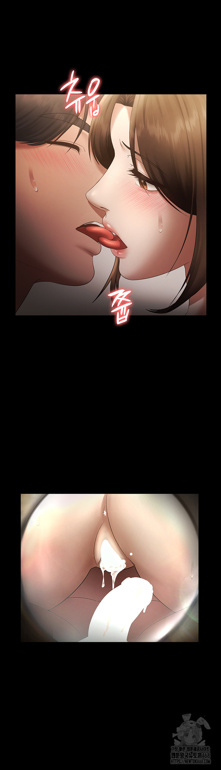 The Chairman’s Wife Raw Chapter 45 image 22