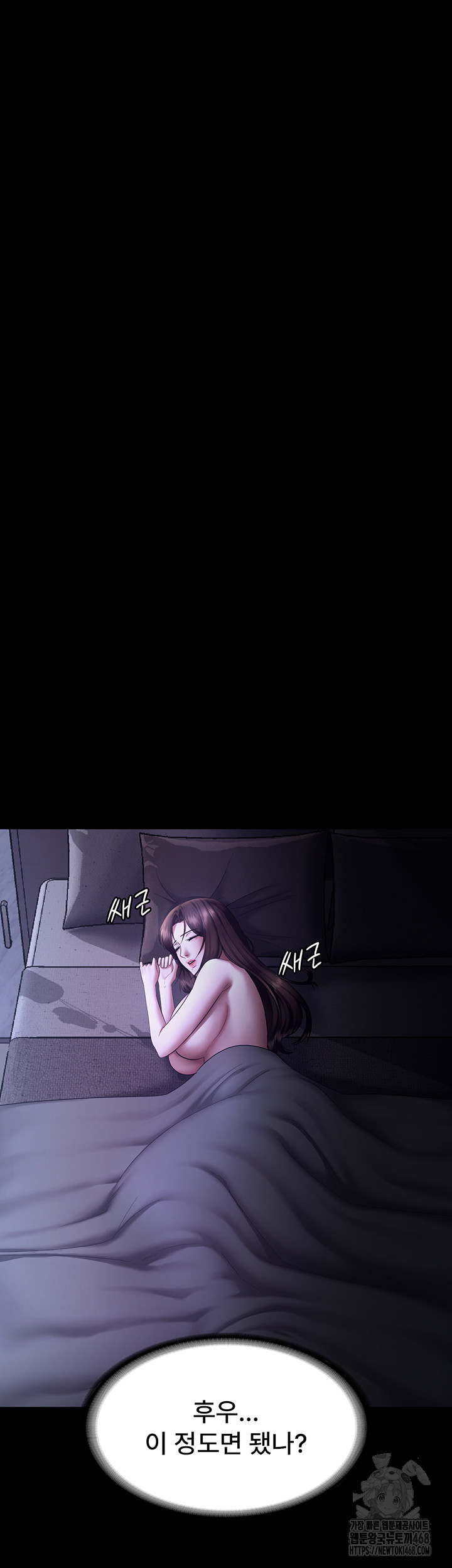 The Chairman’s Wife Raw Chapter 45 image 23