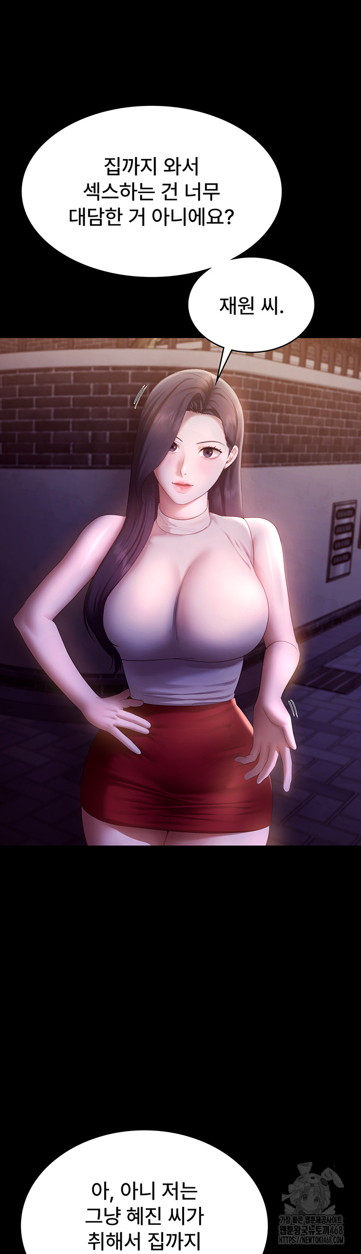 The Chairman’s Wife Raw Chapter 45 image 29