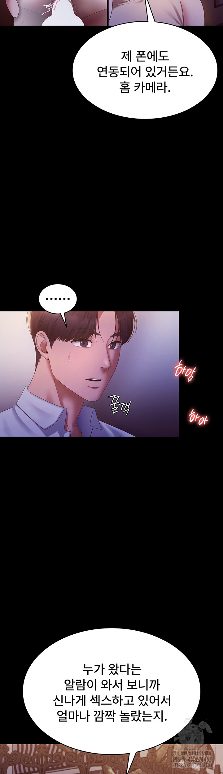 The Chairman’s Wife Raw Chapter 45 image 31