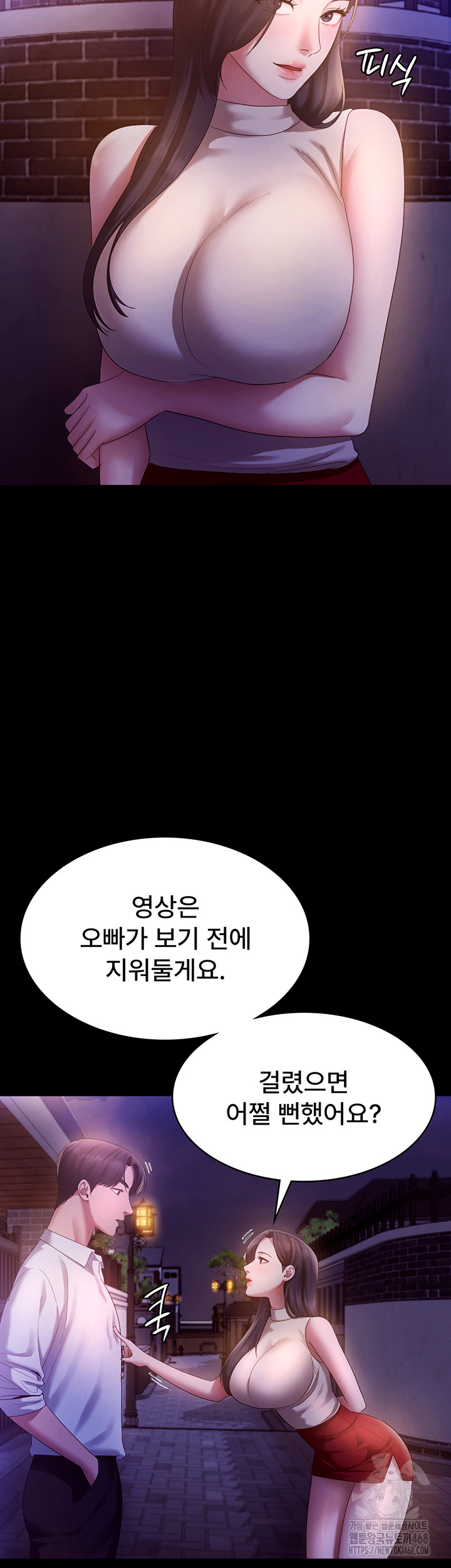 The Chairman’s Wife Raw Chapter 45 image 34