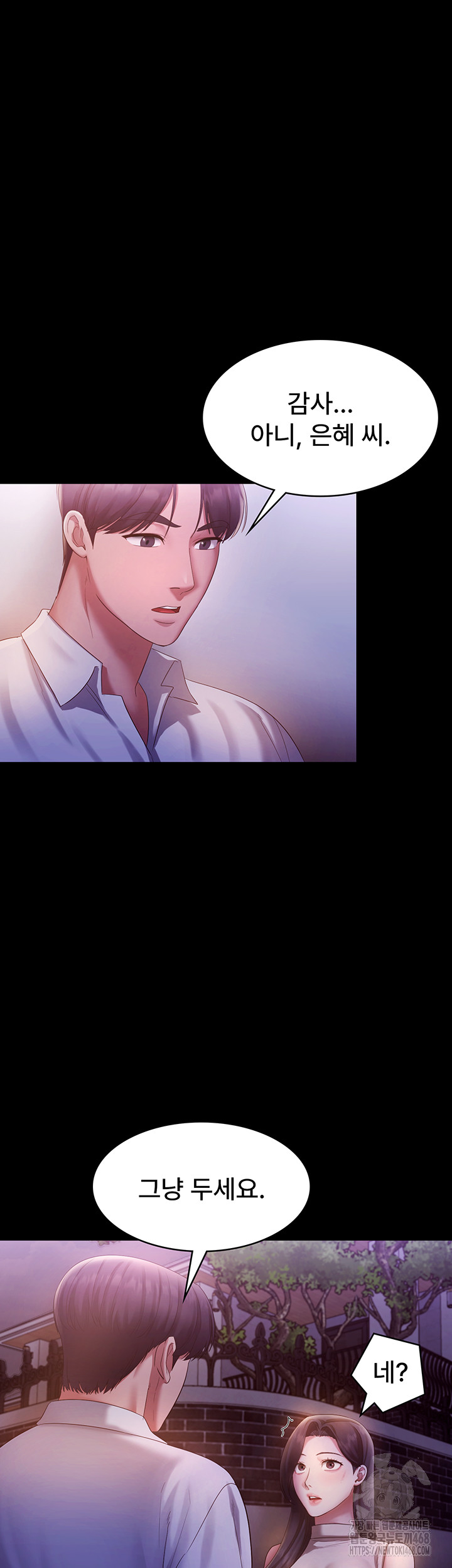 The Chairman’s Wife Raw Chapter 45 image 35