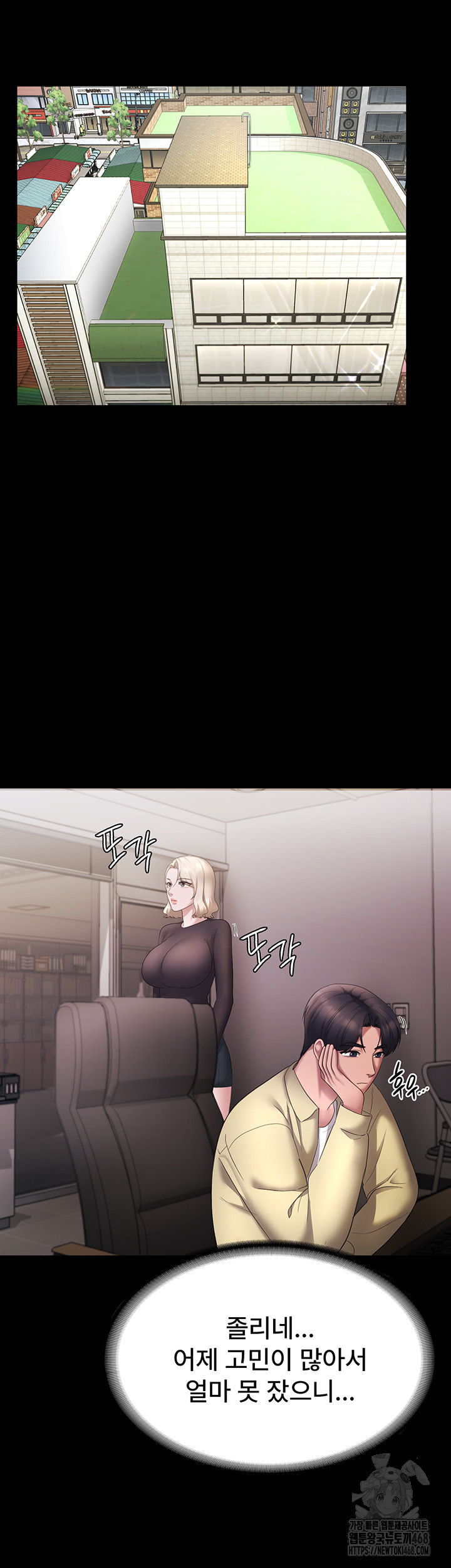 The Chairman’s Wife Raw Chapter 45 image 44