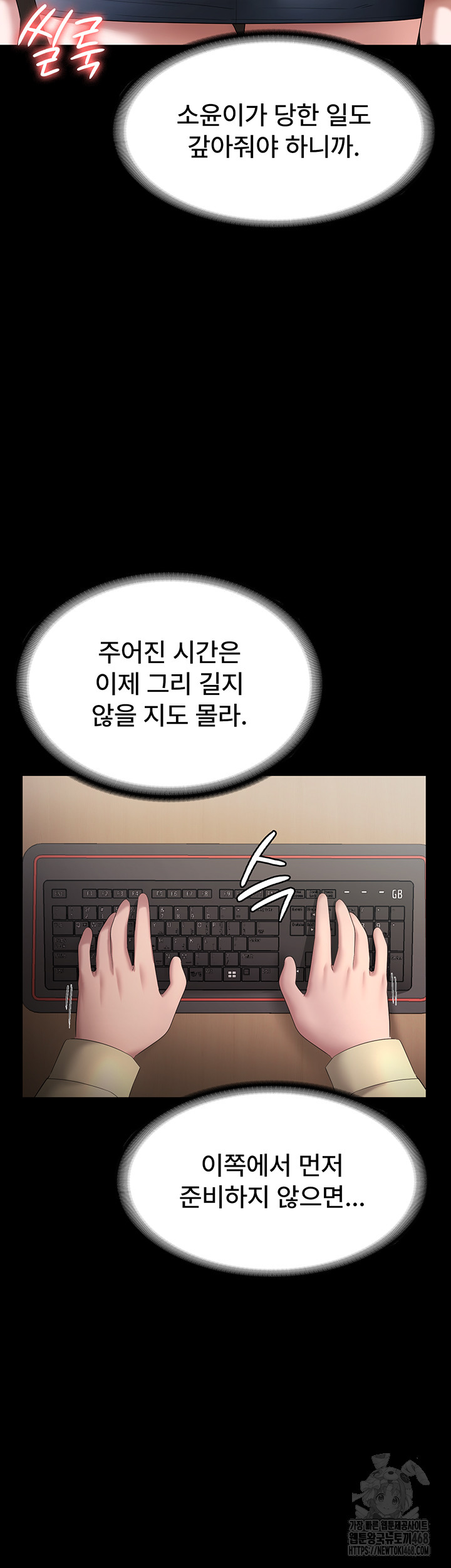 The Chairman’s Wife Raw Chapter 45 image 47