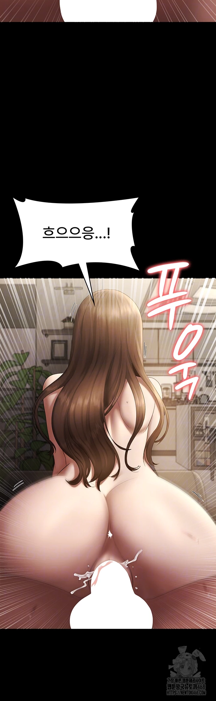 The Chairman’s Wife Raw Chapter 45 image 5