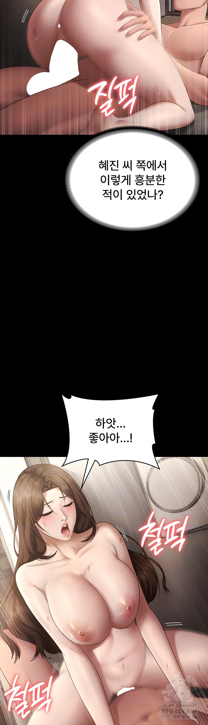 The Chairman’s Wife Raw Chapter 45 image 7