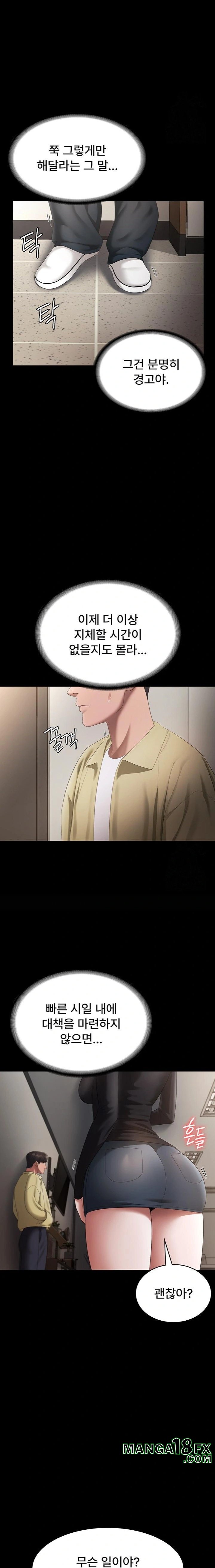 The Chairman’s Wife Raw Chapter 46 image 9