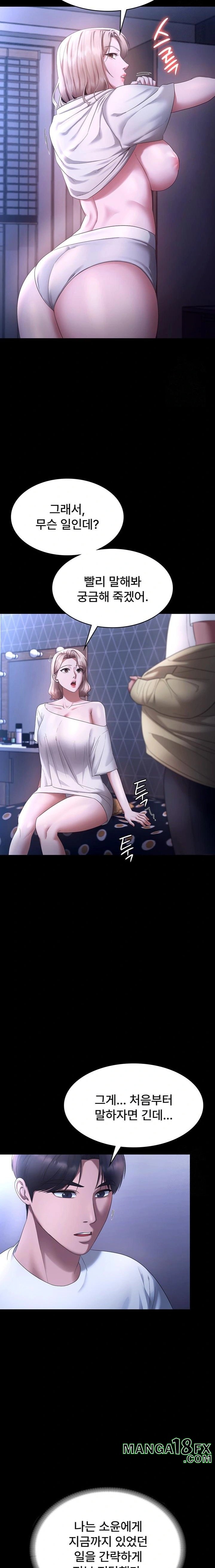 The Chairman’s Wife Raw Chapter 46 image 16