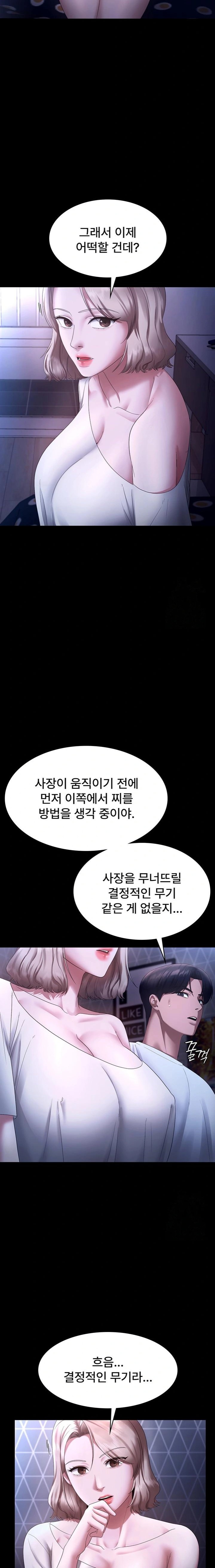 The Chairman’s Wife Raw Chapter 46 image 19