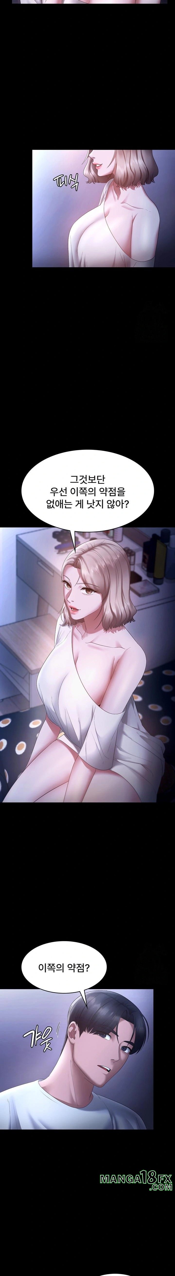 The Chairman’s Wife Raw Chapter 46 image 20