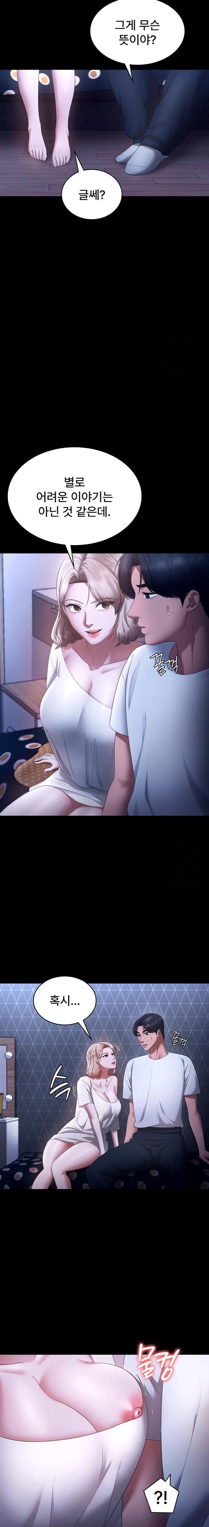 The Chairman’s Wife Raw Chapter 46 image 21