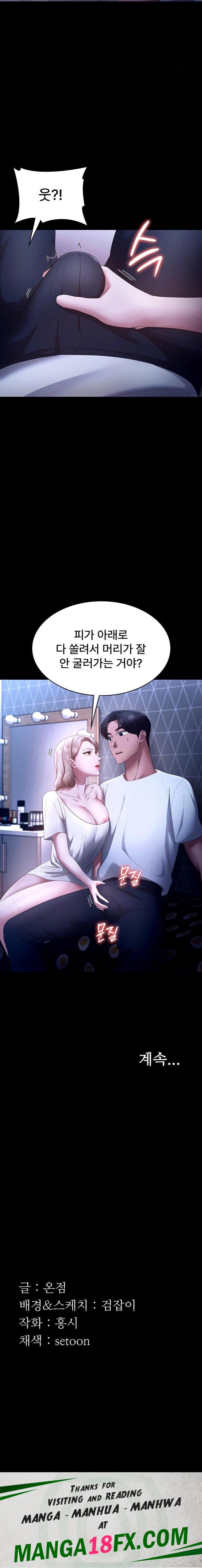 The Chairman’s Wife Raw Chapter 46 image 22
