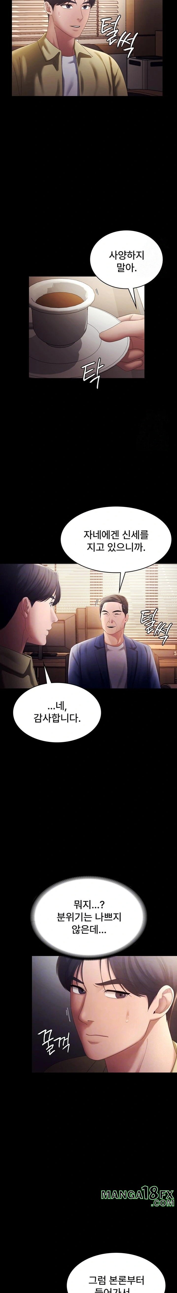 The Chairman’s Wife Raw Chapter 46 image 4