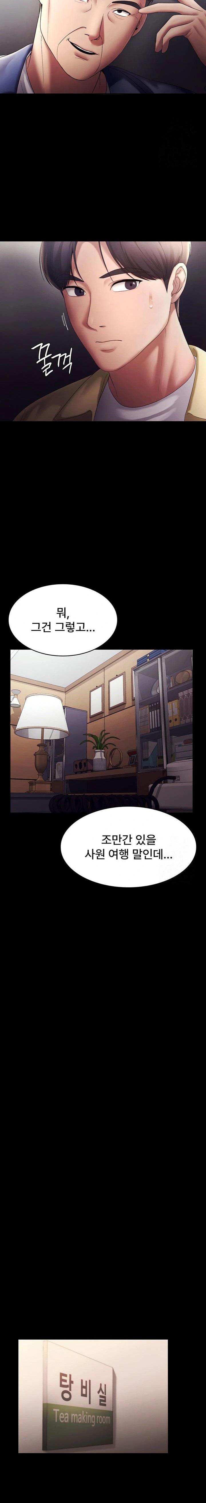 The Chairman’s Wife Raw Chapter 46 image 8