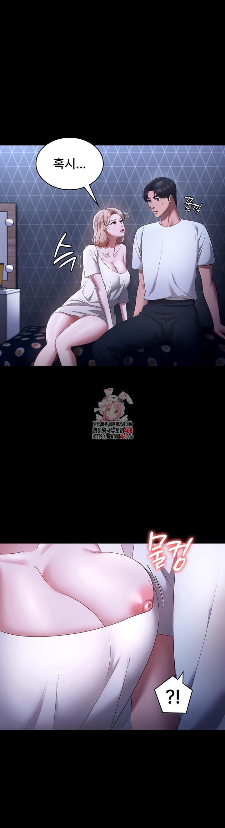 The Chairman’s Wife Raw Chapter 47 image 0