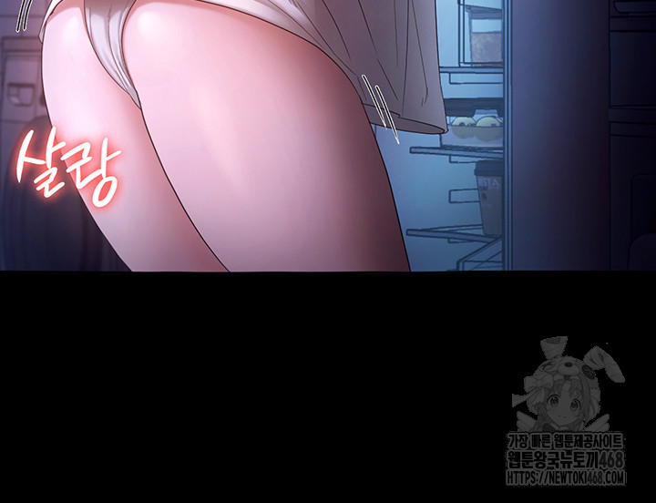 The Chairman’s Wife Raw Chapter 47 image 10