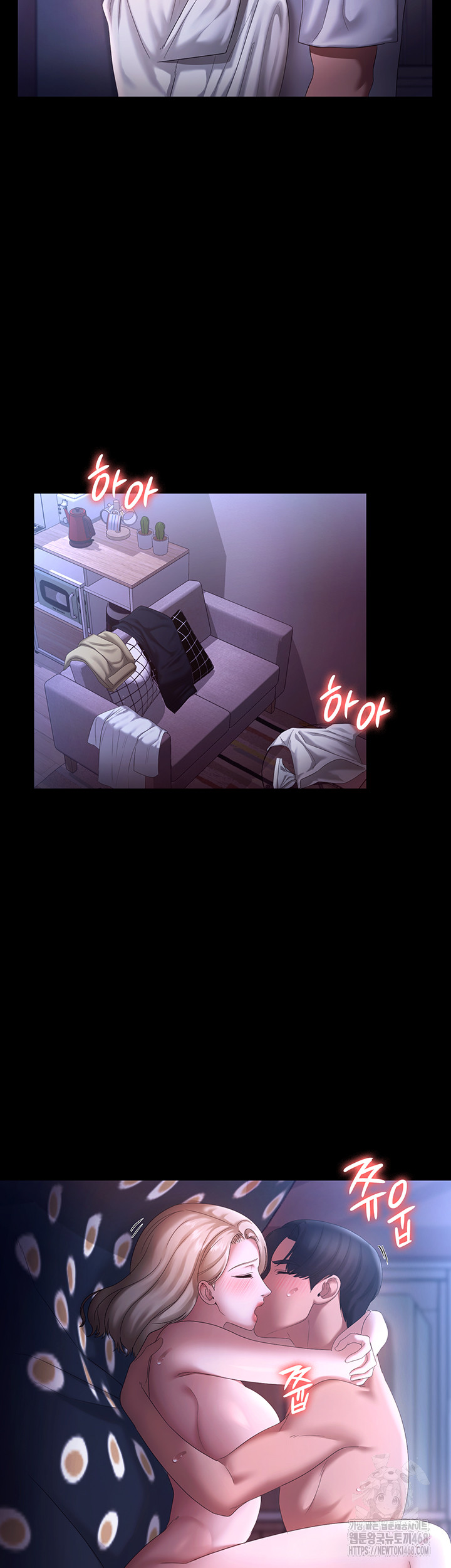 The Chairman’s Wife Raw Chapter 47 image 16