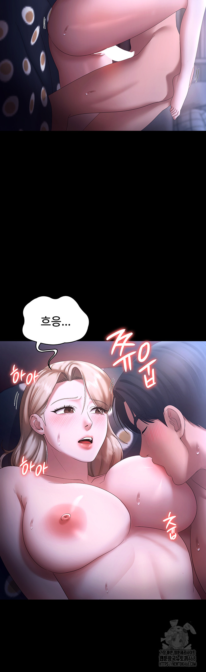 The Chairman’s Wife Raw Chapter 47 image 17