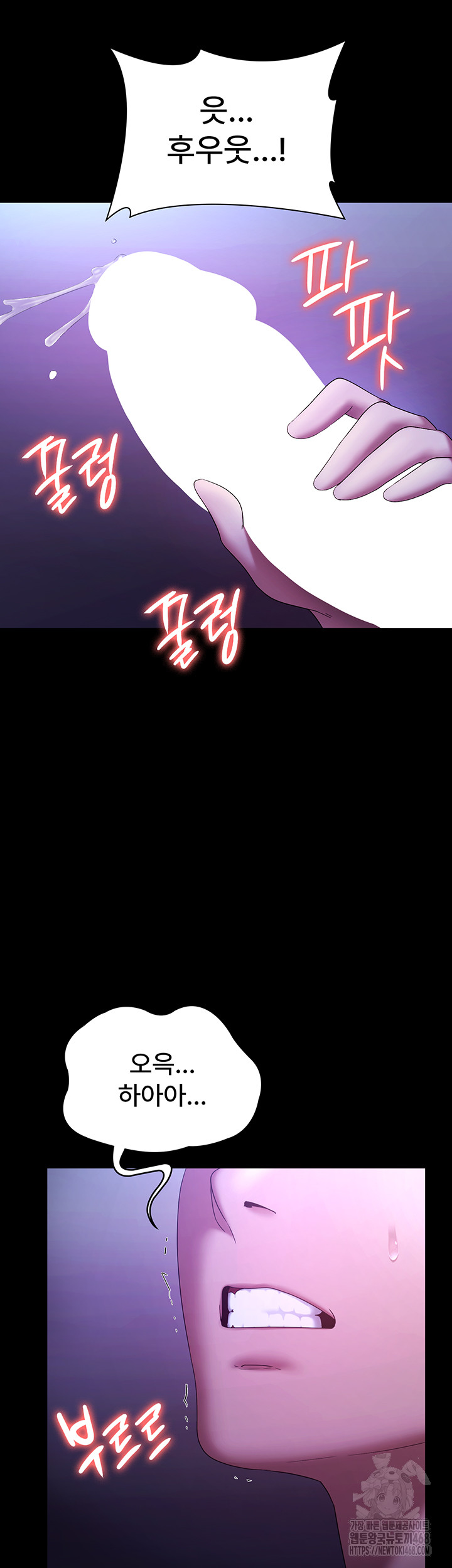 The Chairman’s Wife Raw Chapter 47 image 37
