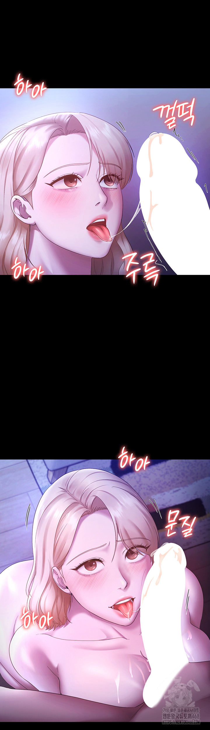 The Chairman’s Wife Raw Chapter 47 image 39
