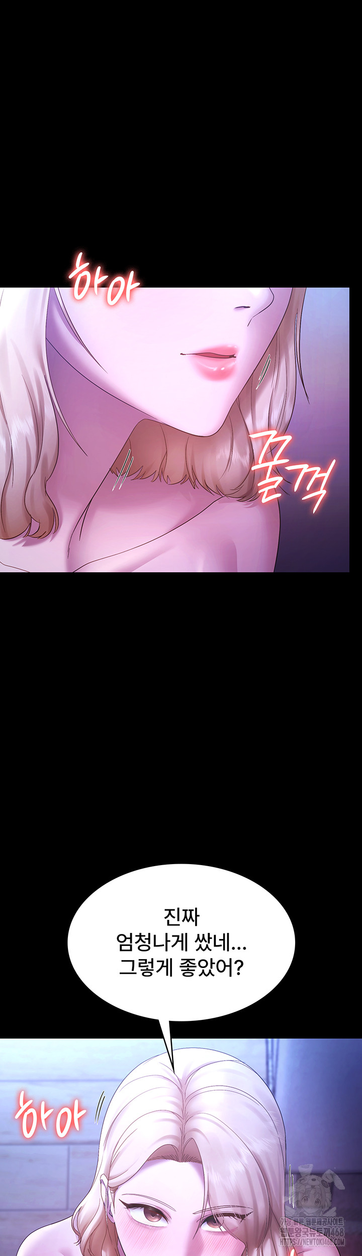 The Chairman’s Wife Raw Chapter 47 image 40