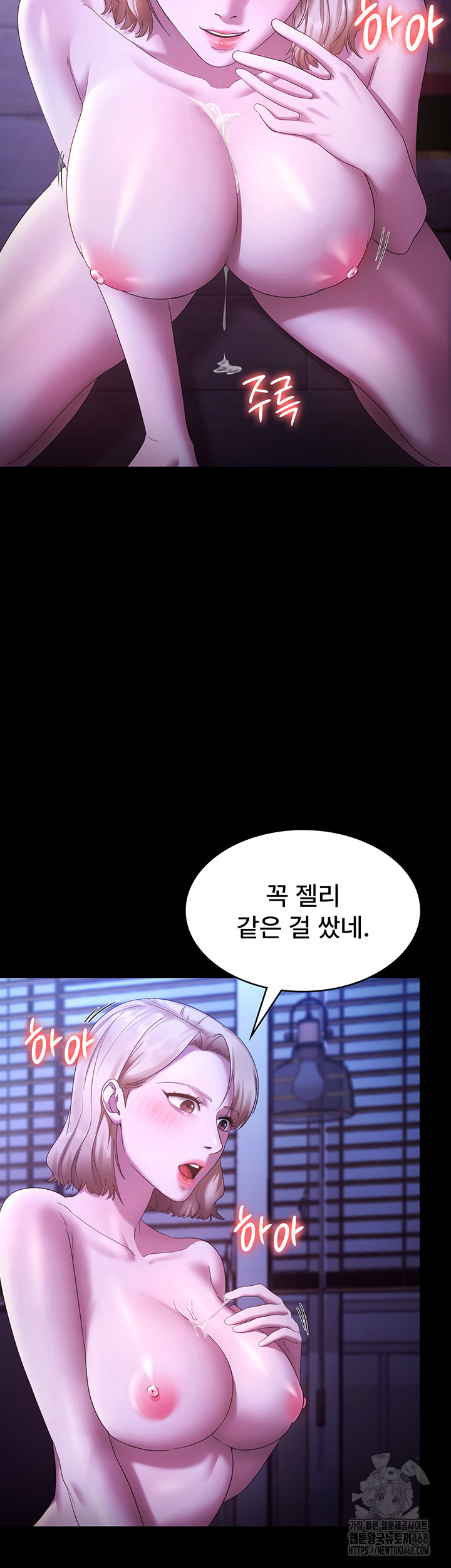 The Chairman’s Wife Raw Chapter 47 image 41