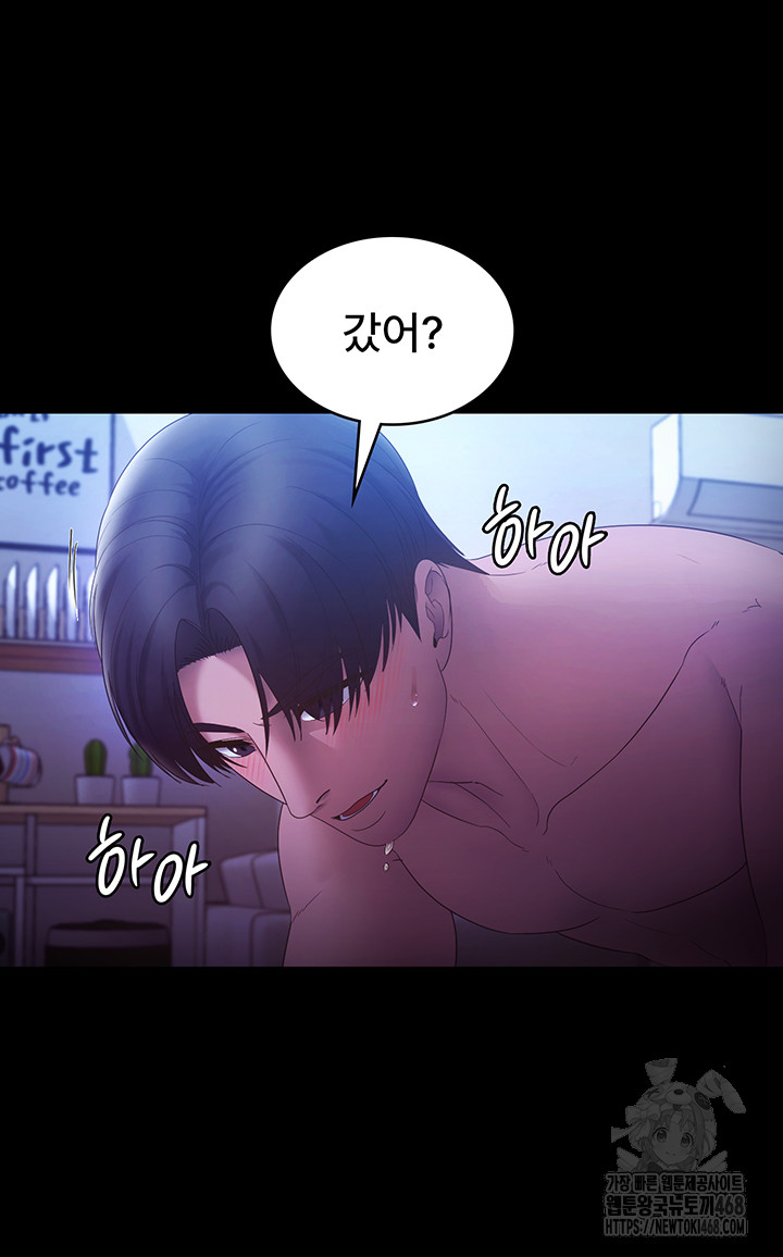 The Chairman’s Wife Raw Chapter 47 image 50