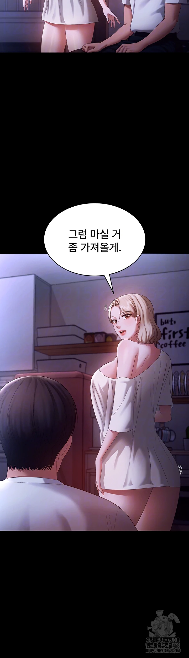 The Chairman’s Wife Raw Chapter 47 image 8