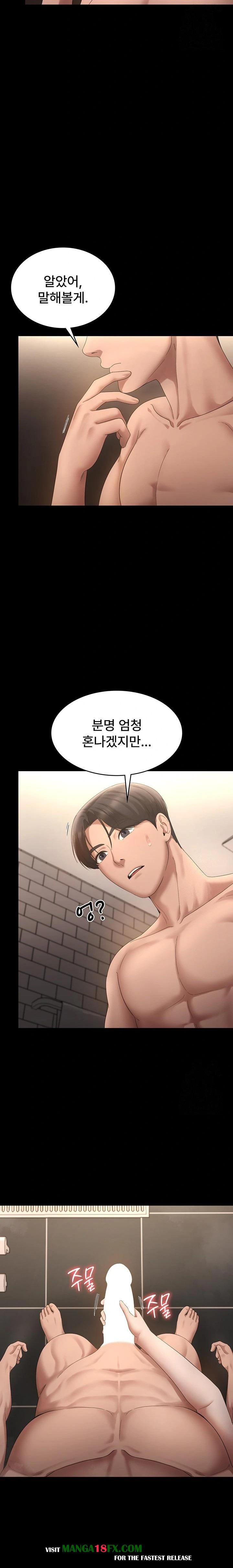 The Chairman’s Wife Raw Chapter 48 image 17
