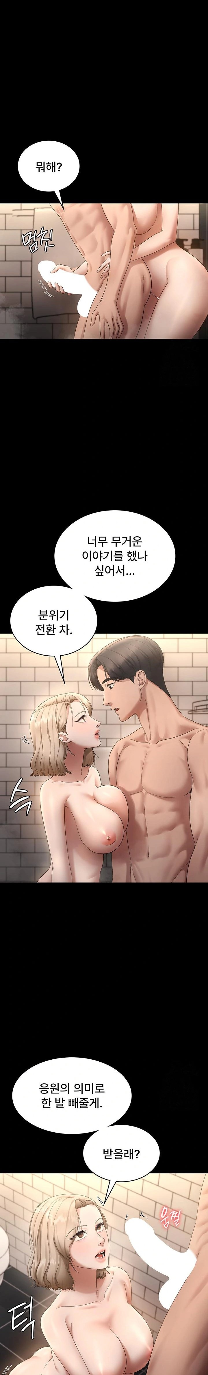 The Chairman’s Wife Raw Chapter 48 image 18