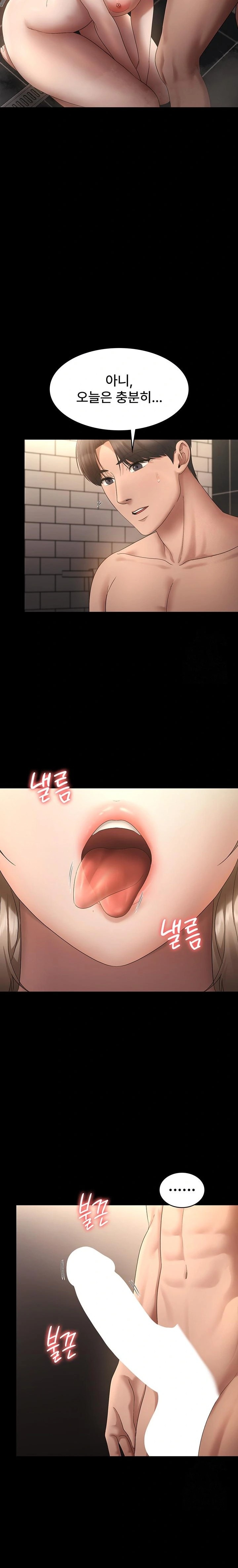 The Chairman’s Wife Raw Chapter 48 image 19