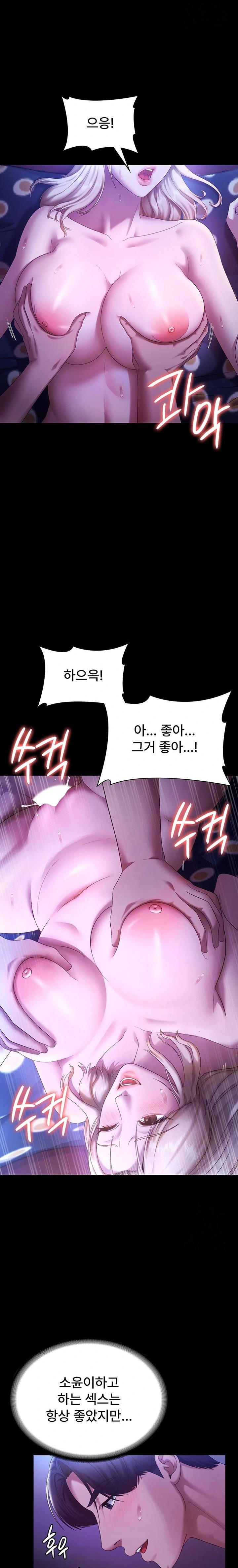 The Chairman’s Wife Raw Chapter 48 image 2