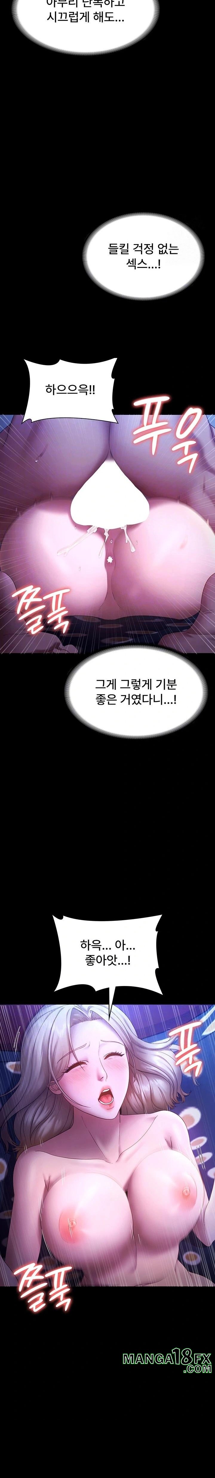 The Chairman’s Wife Raw Chapter 48 image 5