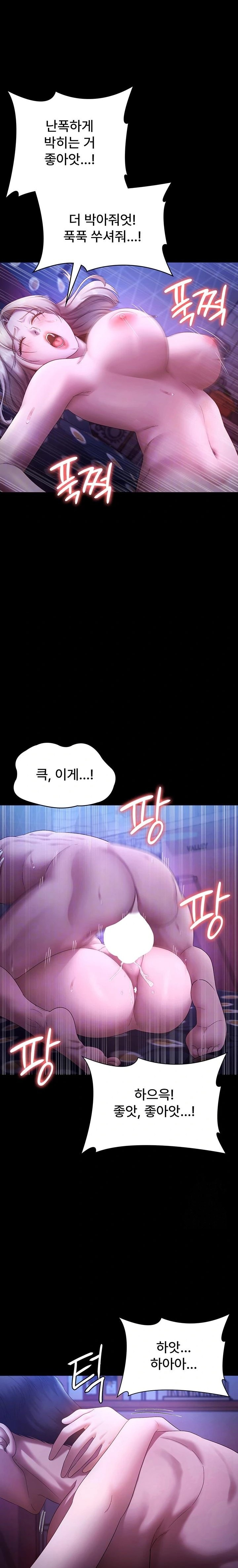 The Chairman’s Wife Raw Chapter 48 image 6