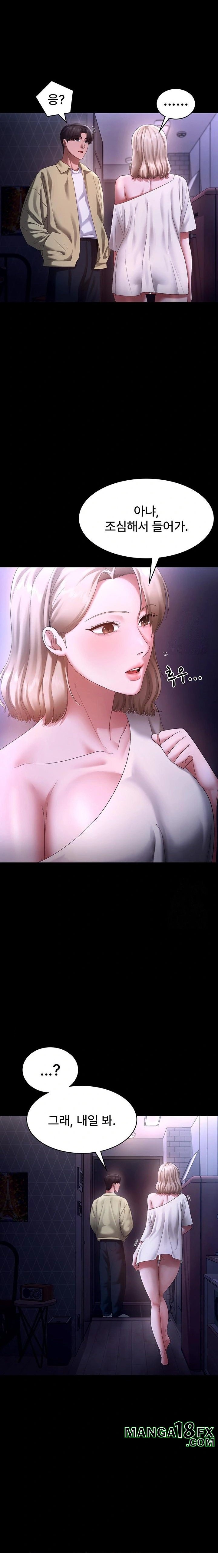 The Chairman’s Wife Raw Chapter 49 image 11