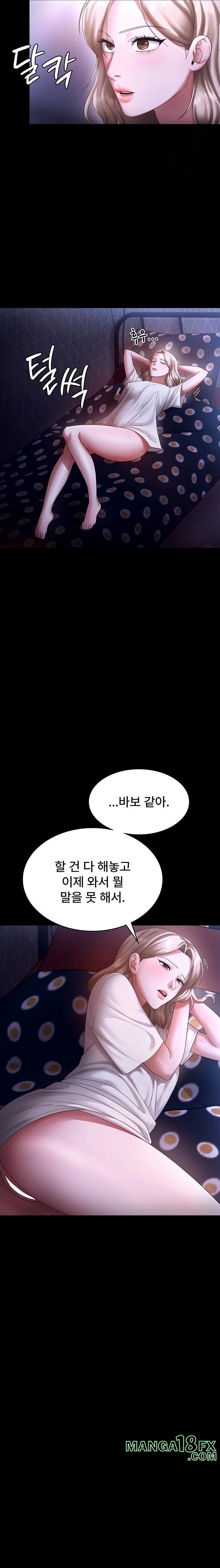 The Chairman’s Wife Raw Chapter 49 image 12
