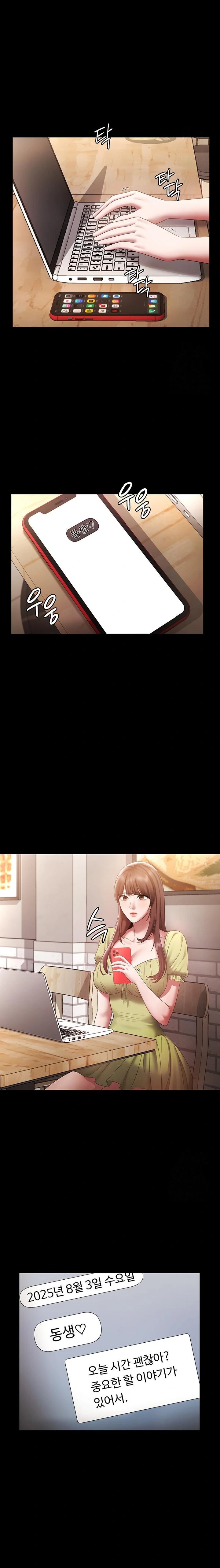 The Chairman’s Wife Raw Chapter 49 image 13