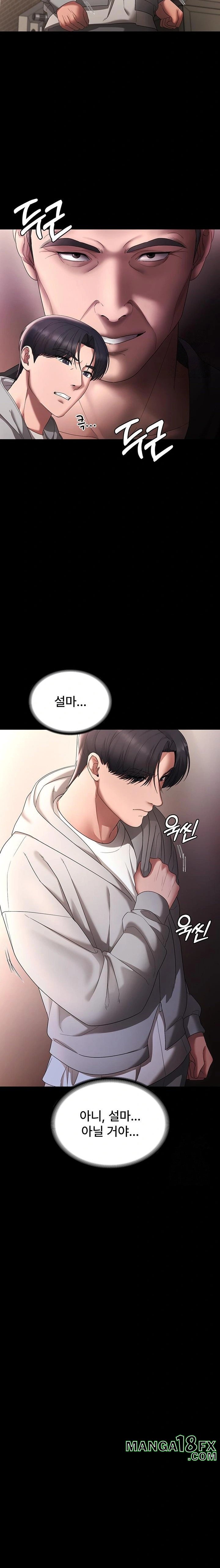 The Chairman’s Wife Raw Chapter 49 image 17