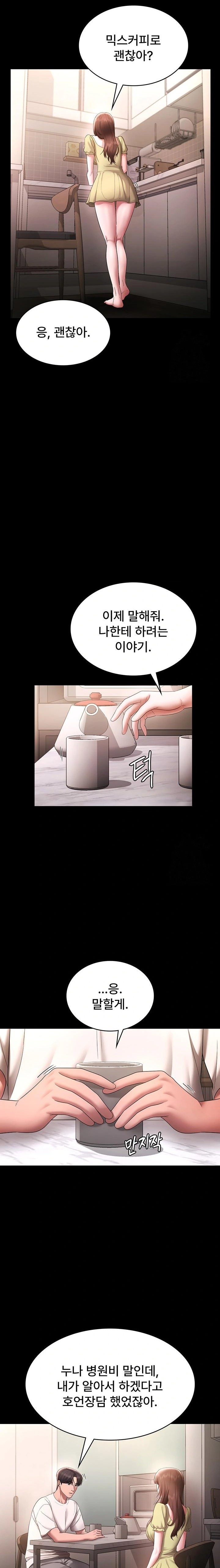 The Chairman’s Wife Raw Chapter 49 image 18