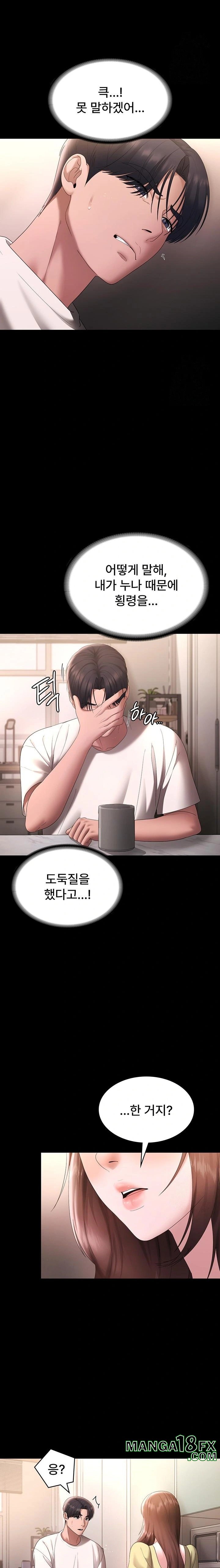 The Chairman’s Wife Raw Chapter 49 image 20