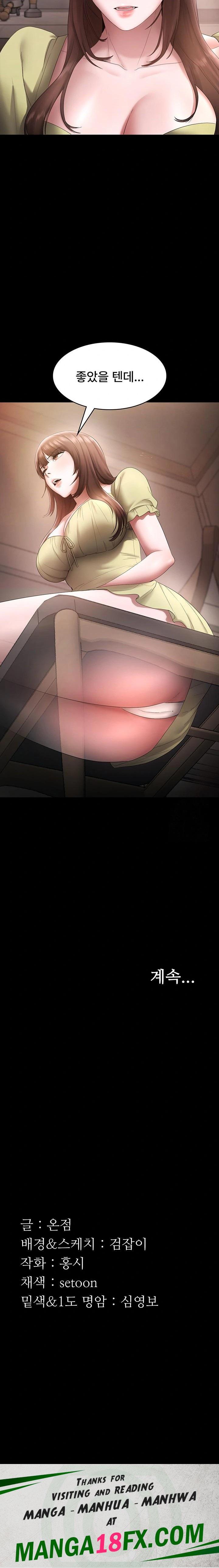 The Chairman’s Wife Raw Chapter 49 image 22