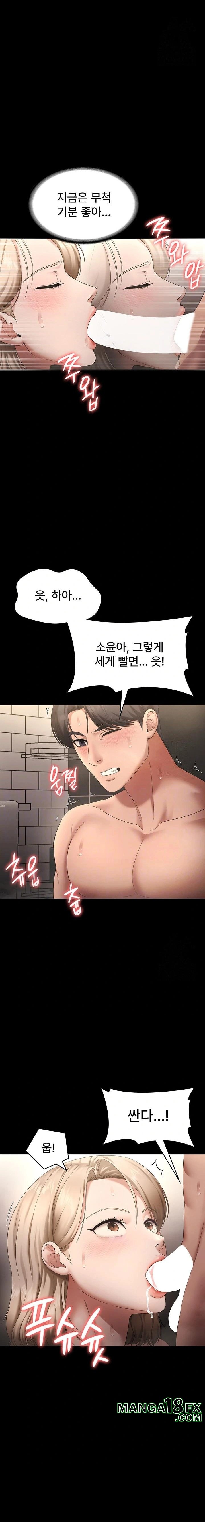 The Chairman’s Wife Raw Chapter 49 image 4
