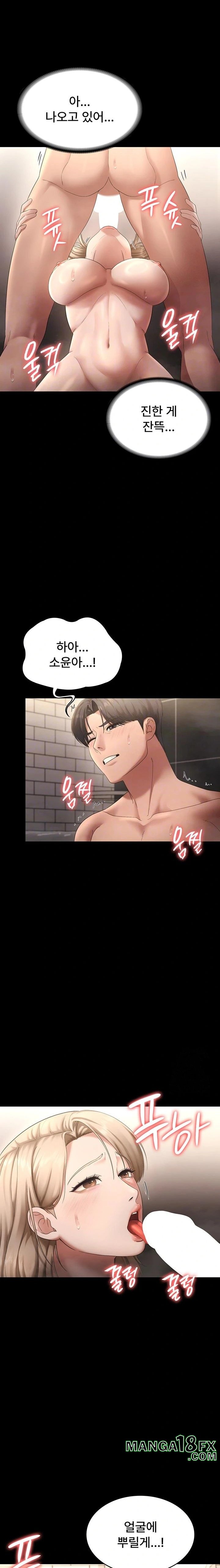 The Chairman’s Wife Raw Chapter 49 image 5