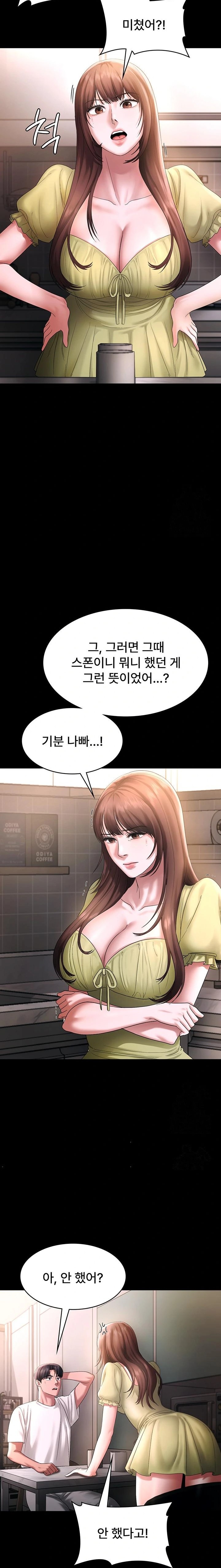 The Chairman’s Wife Raw Chapter 50 image 11