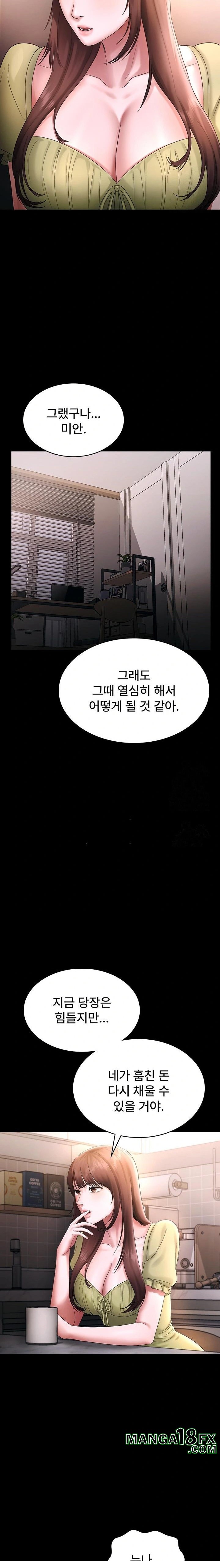The Chairman’s Wife Raw Chapter 50 image 15