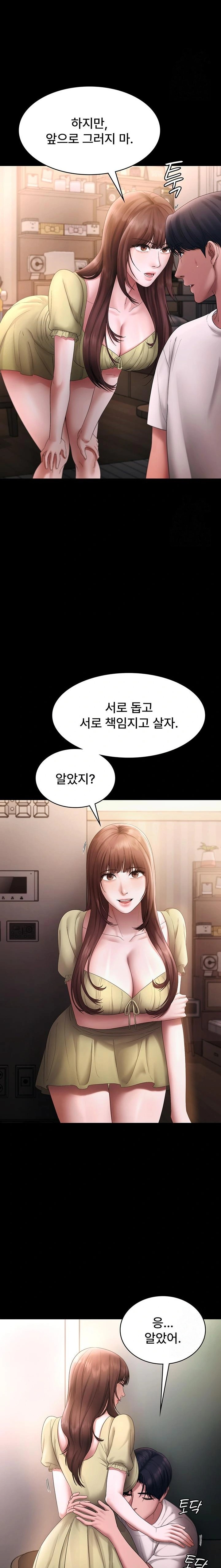 The Chairman’s Wife Raw Chapter 50 image 17